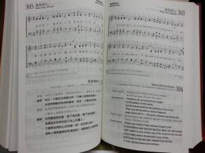 Chinese-English Hymnal