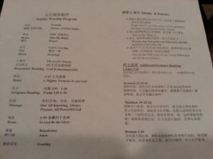 Chinese-English Worship Guide